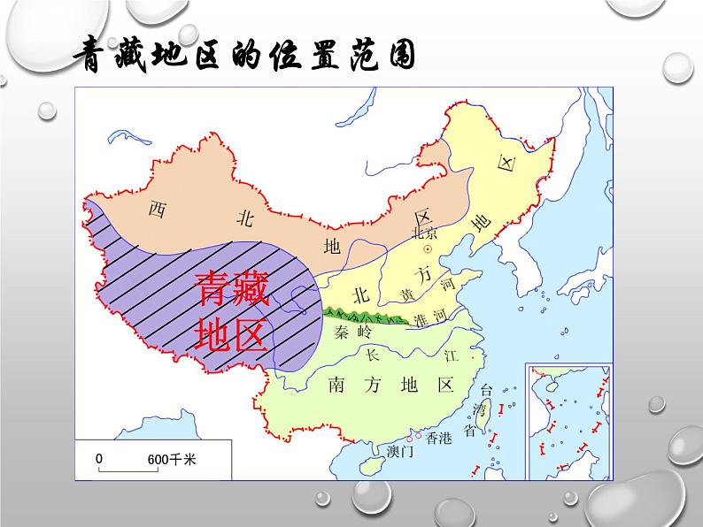 人教版八年级下册地理课件 9.1自然特征与农业03