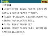 第六章认识地区（复习课件）