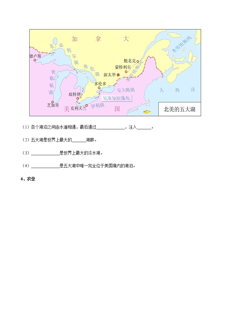 专题16  美国和巴西（晨读晚默）（晚默版）第3页