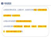 专题16  美国和巴西（复习课件）-备战2023年中考地理一轮复习考点帮（全国通用）