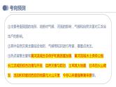 专题19  中国的河流和自然灾害（复习课件）-备战2023年中考地理一轮复习考点帮（全国通用）