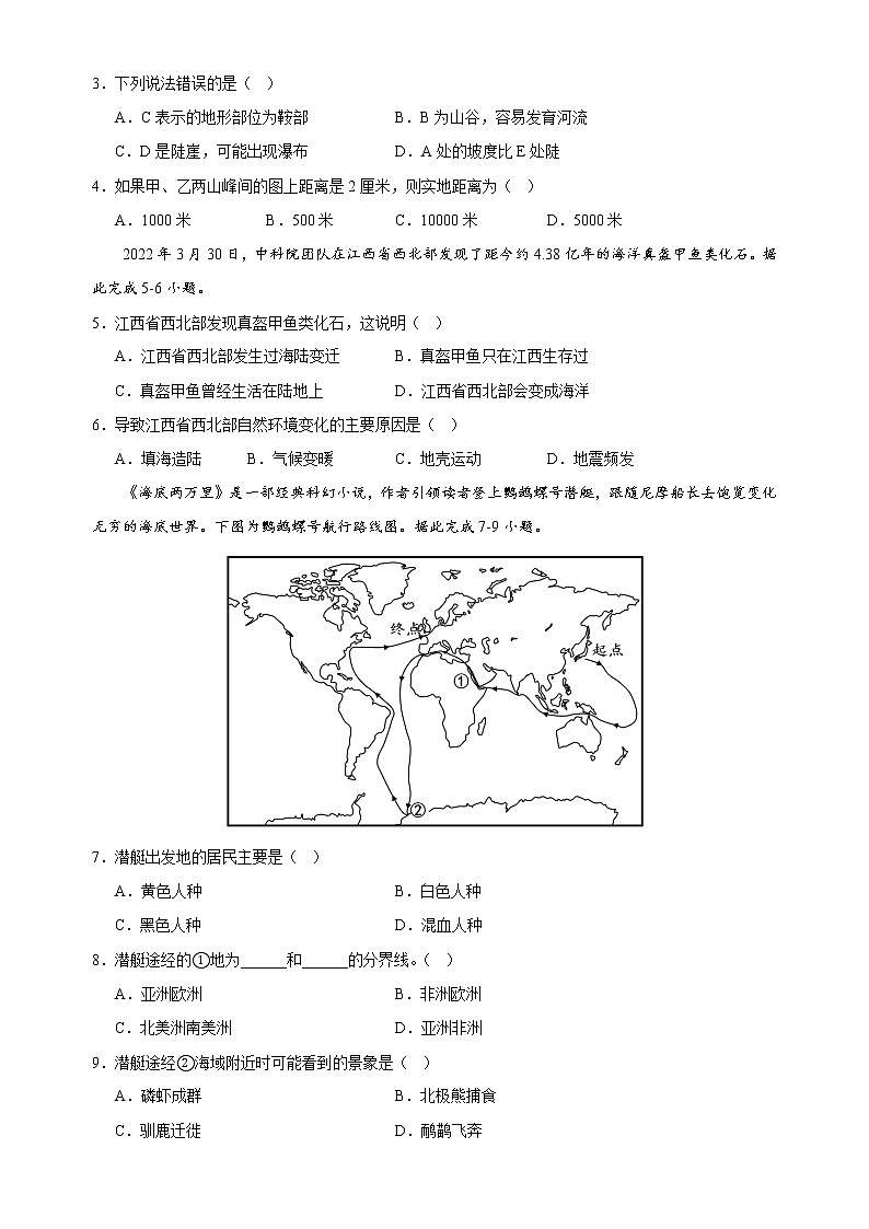 （江苏无锡卷）2023年中考地理第一次模拟考试（A4考试版）第2页