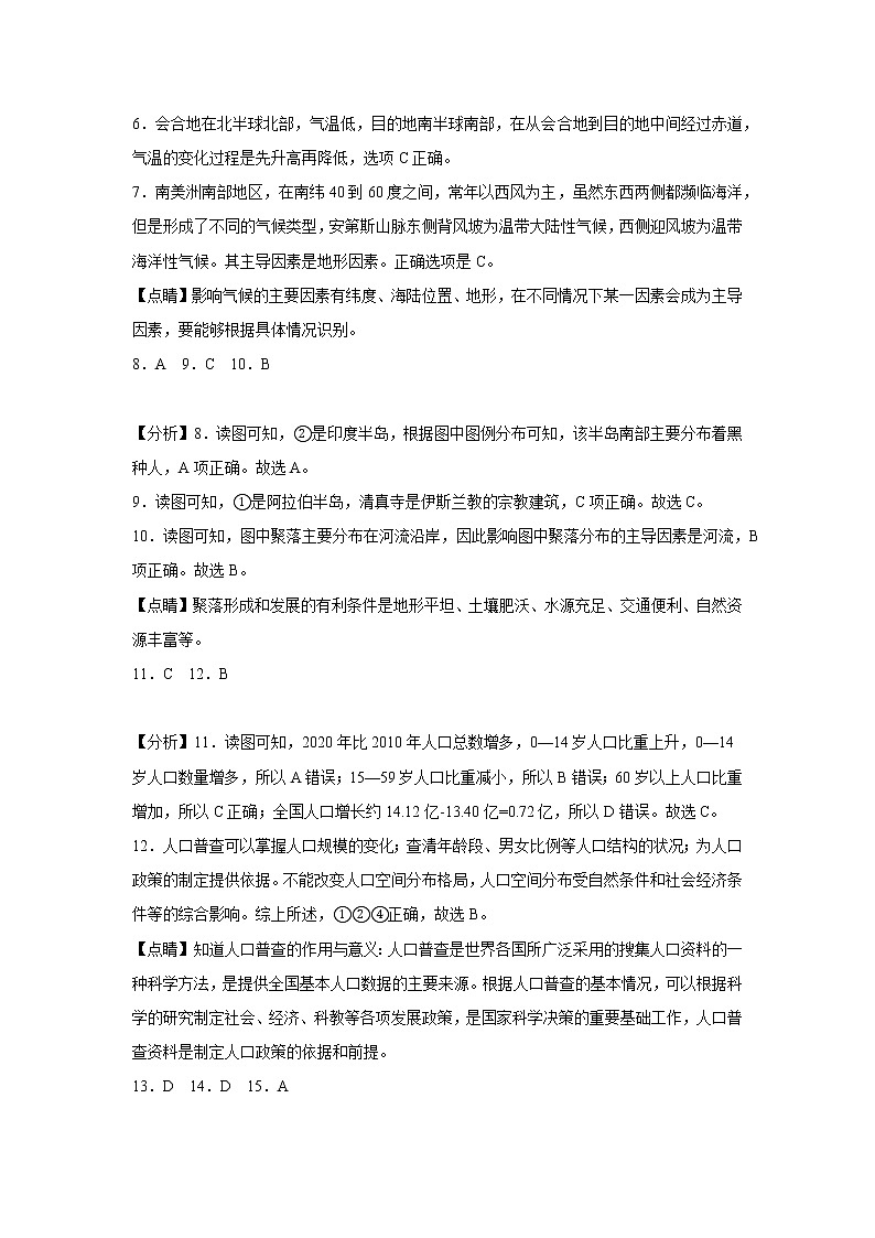 地理（江西卷）-学易金卷：2023年中考第一次模拟考试卷02