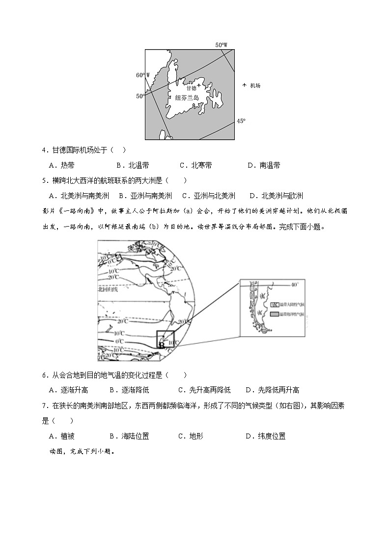 地理（江西卷）-学易金卷：2023年中考第一次模拟考试卷02