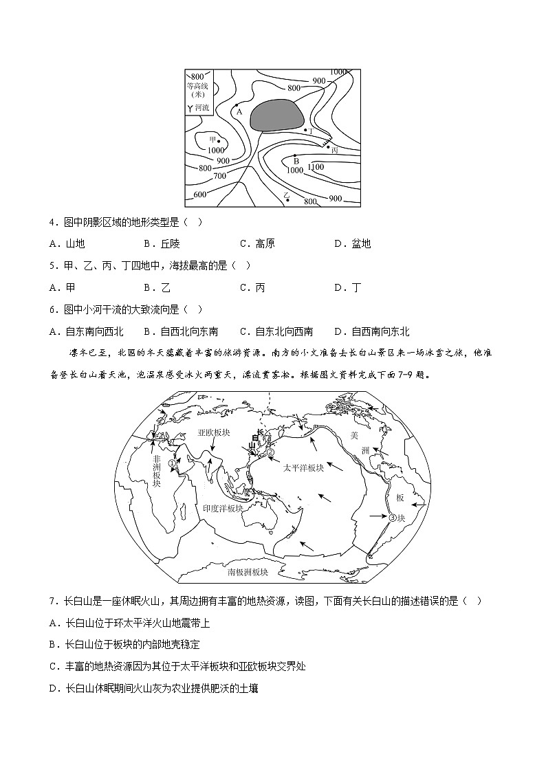 地理（山东青岛）-学易金卷：2023年中考第一次模拟考试卷02