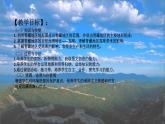 9.1青藏地区的自然特征与农业课件