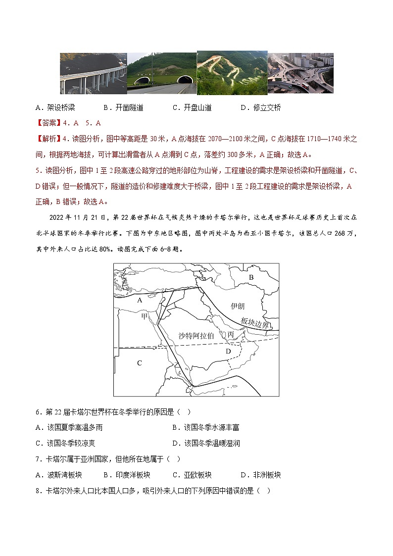 地理（山东潍坊）-学易金卷：2023年中考第一次模拟考试卷03