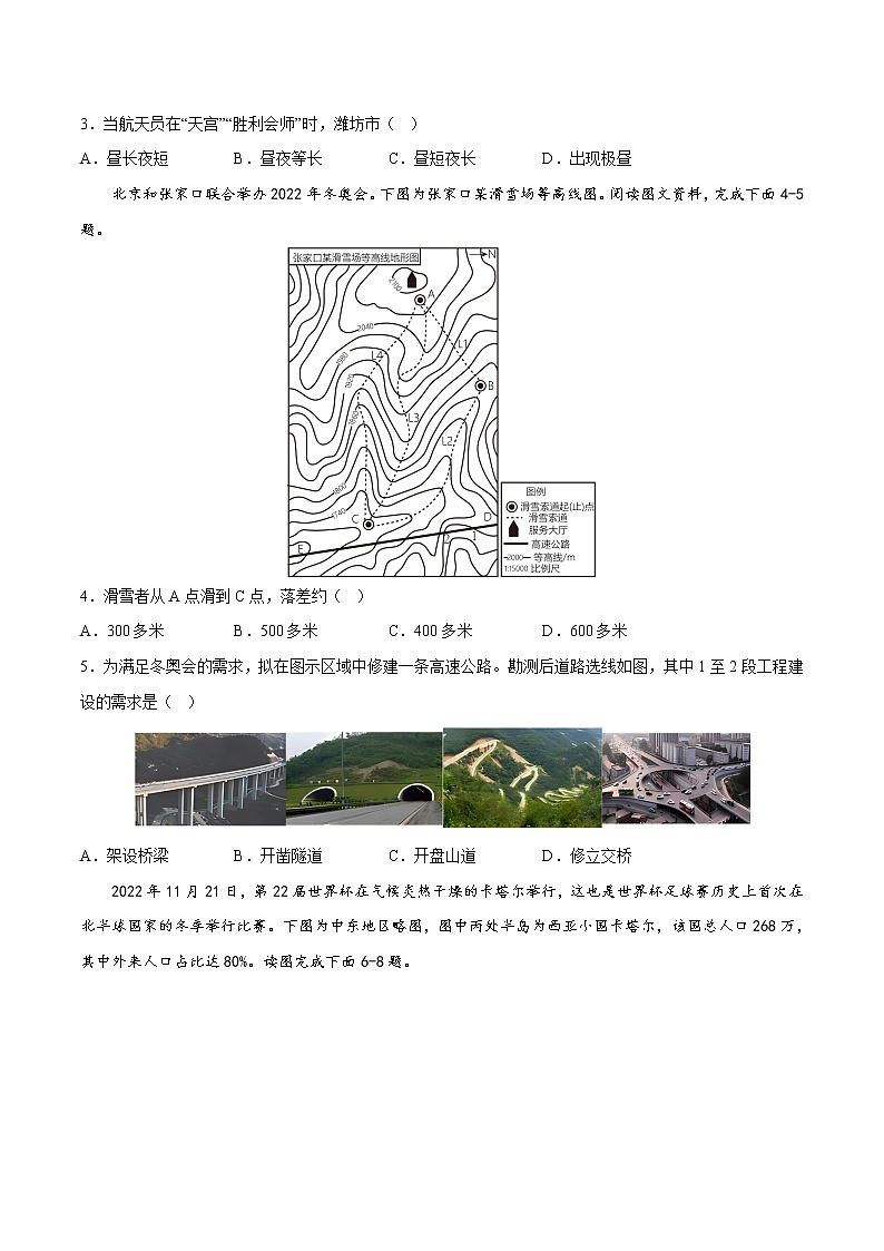 地理（山东潍坊）-学易金卷：2023年中考第一次模拟考试卷02