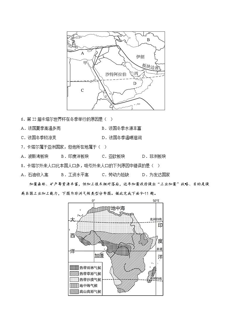 地理（山东潍坊）-学易金卷：2023年中考第一次模拟考试卷03