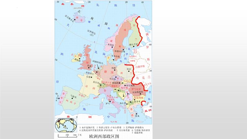 第八章第二节  欧洲西部课件  人教版地理七年级下册05