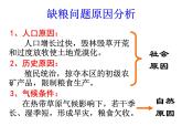 第八章第四节  澳大利亚 课件  七年级地理下学期人教版