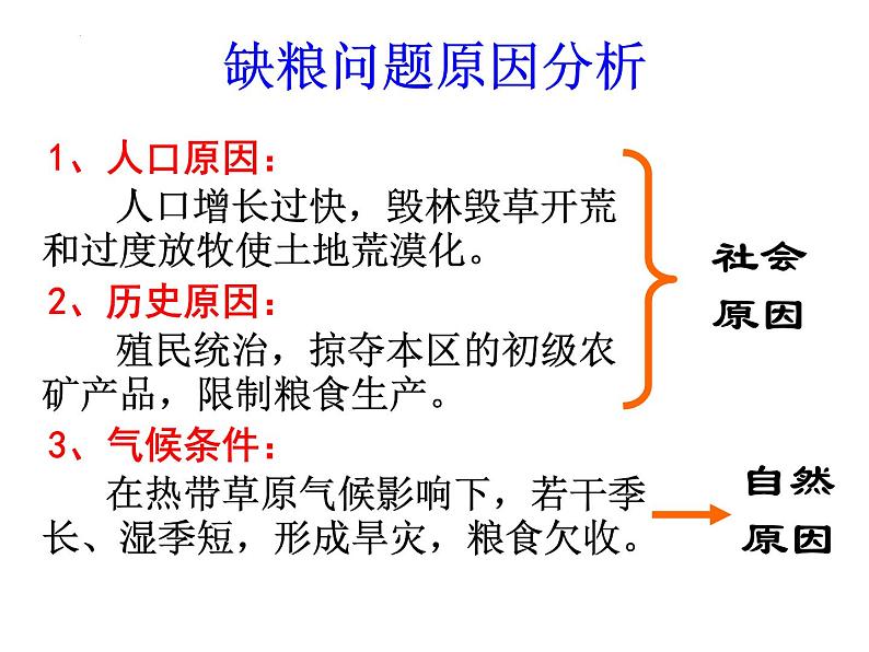 第八章第四节  澳大利亚 课件  七年级地理下学期人教版01