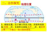 第八章第四节  澳大利亚 课件  七年级地理下学期人教版