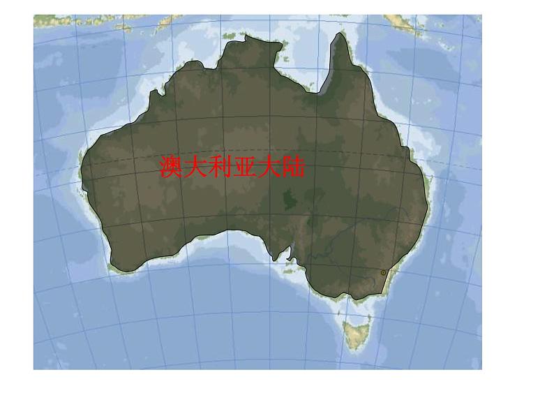第八章第四节  澳大利亚 课件  七年级地理下学期人教版06