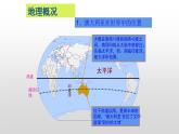 第八章第四节 澳大利亚课件   人教版地理七年级下册