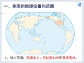 第九章第一节 美国  课件  七年级地理下学期人教版