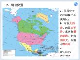 第九章第一节 美国  课件  七年级地理下学期人教版