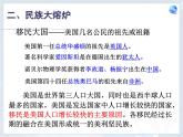 第九章第一节 美国  课件  七年级地理下学期人教版