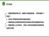 第七章第二节 东南亚课件  人教版地理七年级下册