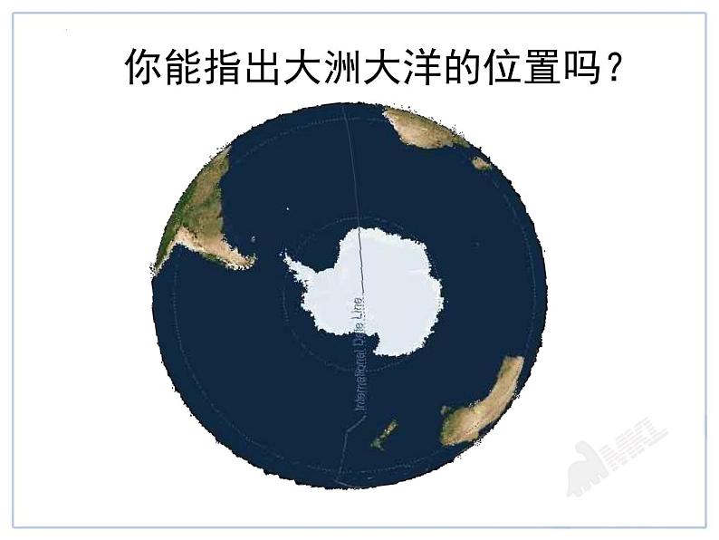 第十章 极地地区 课件  七年级地理下学期人教版第5页