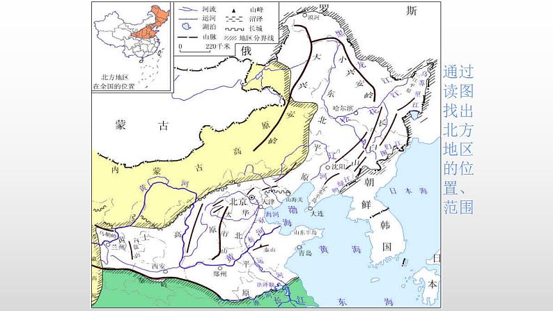 第六章第一节 自然特征与农业课件  人教版地理八年级下册06