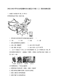 2022-2023学年江西省赣州市石城县八年级（上）期末地理试卷（含解析）