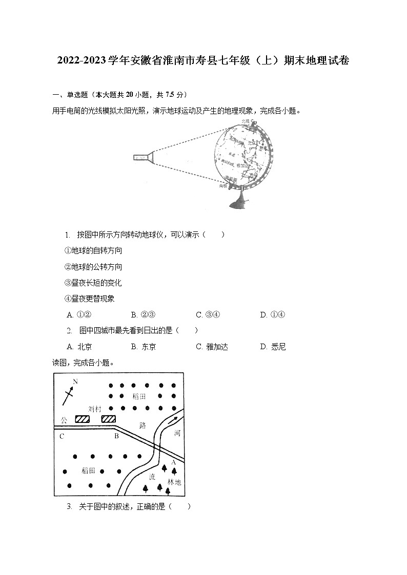 2022-2023学年安徽省淮南市寿县七年级（上）期末地理试卷（含解析）第1页