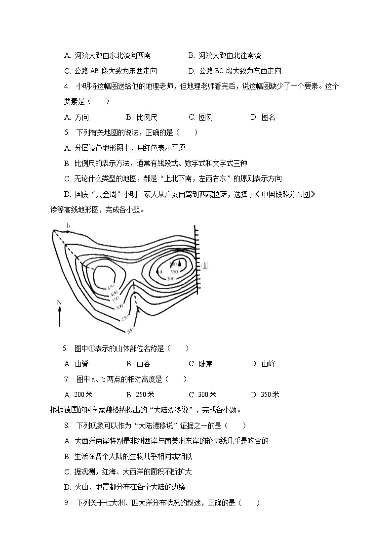 2022-2023学年安徽省淮南市寿县七年级（上）期末地理试卷（含解析）第2页