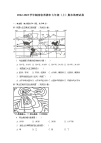 2022-2023学年湖南省常德市七年级（上）期末地理试卷（含解析）