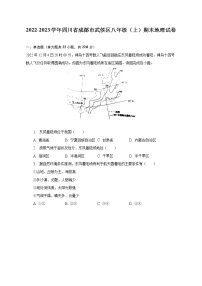 2022-2023学年四川省成都市武侯区八年级（上）期末地理试卷（含解析）