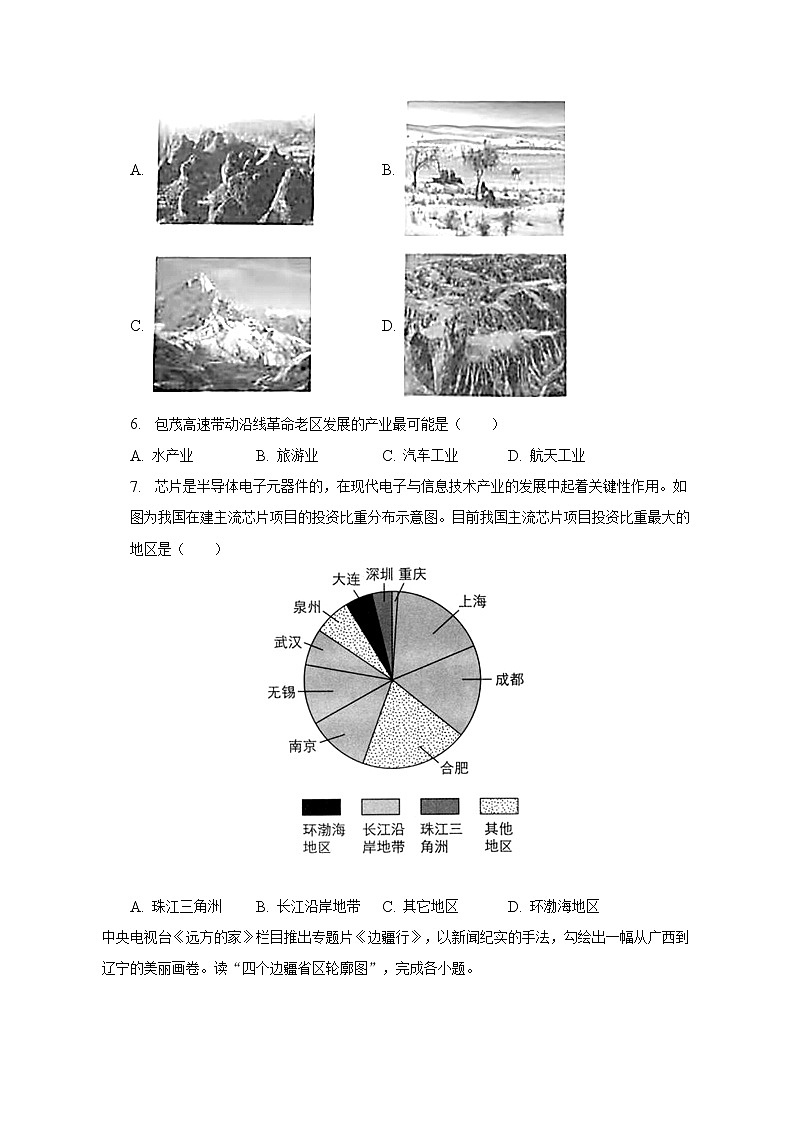 2022-2023学年湖南省怀化市会同县八年级（上）期末地理试卷（含解析）03