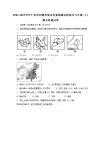 2022-2023学年广东省河源市紫金县紫城镇多校联考八年级（上）期末地理试卷（含解析）