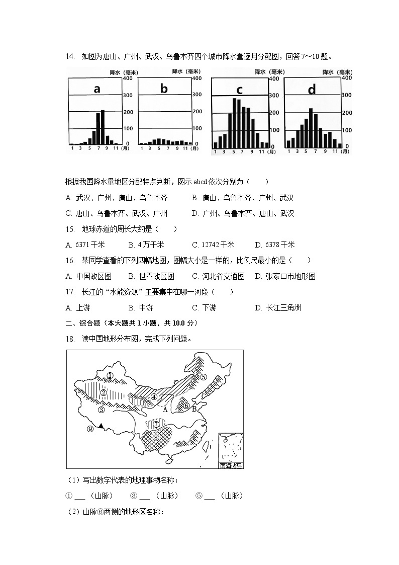 2022-2023学年河北省廊坊十六中七年级（下）开学地理试卷（含解析）03