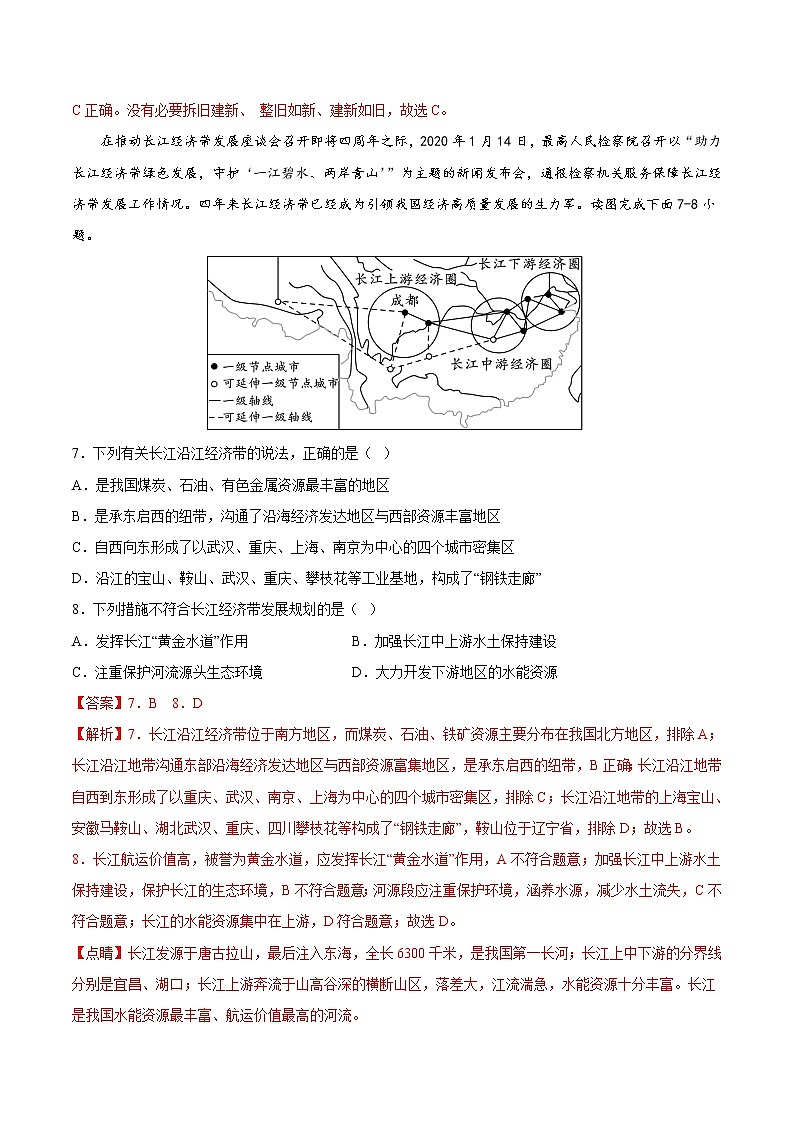 第七章 南方地区（基础测试卷）——2022-2023学年八年级下册地理单元复习训练（商务星球版）03