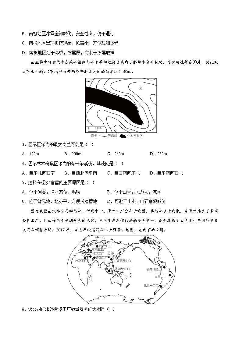 中考模拟卷 （二）——2022-2023学年八年级下册地理单元复习训练（中图版）02