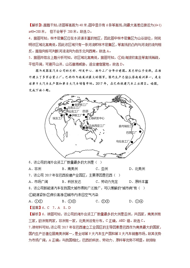 中考模拟卷 （二）——2022-2023学年八年级下册地理单元复习训练（中图版）03