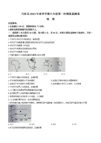 2023年云南省昭通市巧家县中考一模地理试题（含答案）