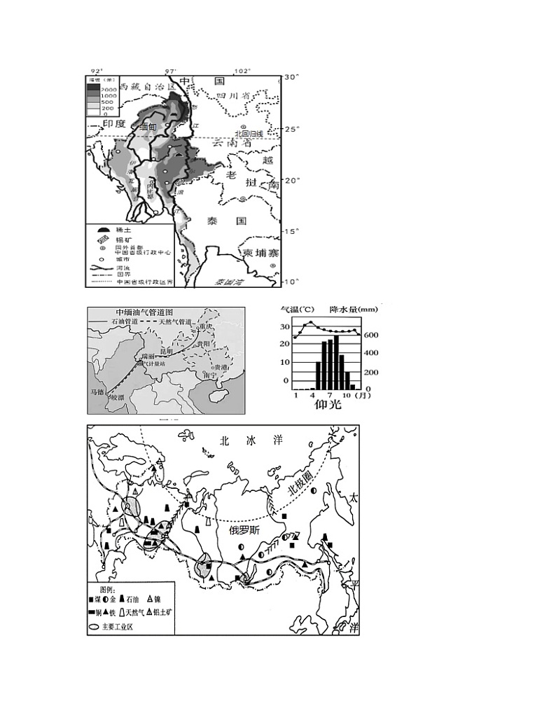 2023届七年级下册地理中考复习专项突破综合模拟（综合题）含解析第3页