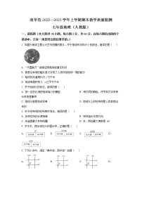 云南省楚雄州南华县2022_2023学年七年级上学期期末地理试题