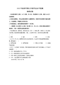 云南省文山州2022-2023学年七年级上学期期末地理试题