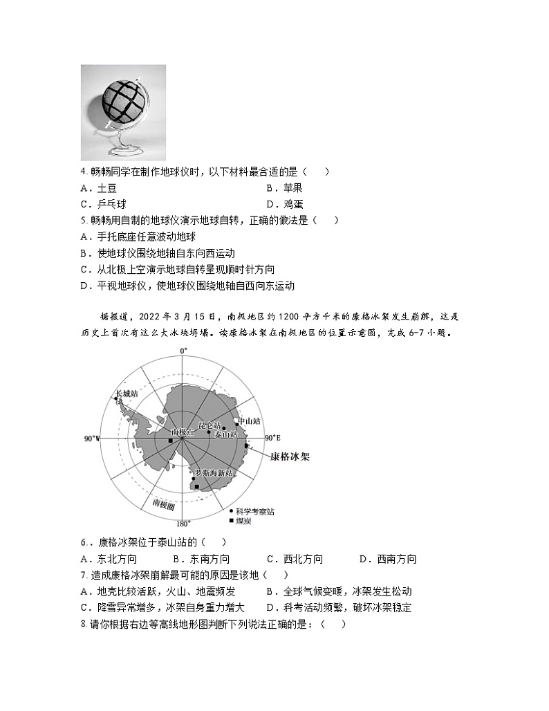 【人教版】2023届中考地理第二轮复习八年级上册专项提升训练（选择题）含解析02