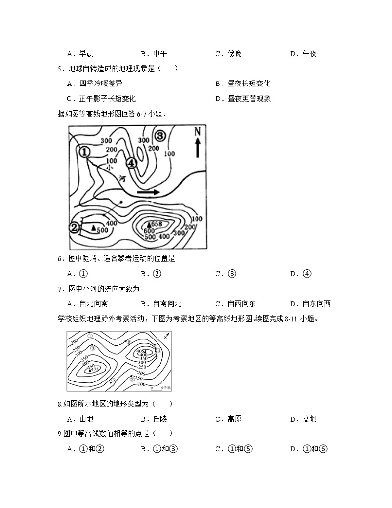 【中图版】2023届中考地理第一轮复习七年级上册专项提升训练（选择题）含解析第2页
