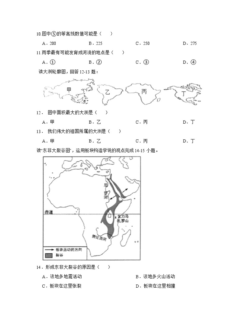 【中图版】2023届中考地理第一轮复习七年级上册专项提升训练（选择题）含解析第3页