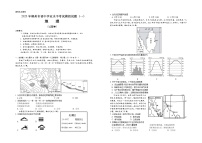 2023年湖南省郴州市中考地理仿真试题(含答案）