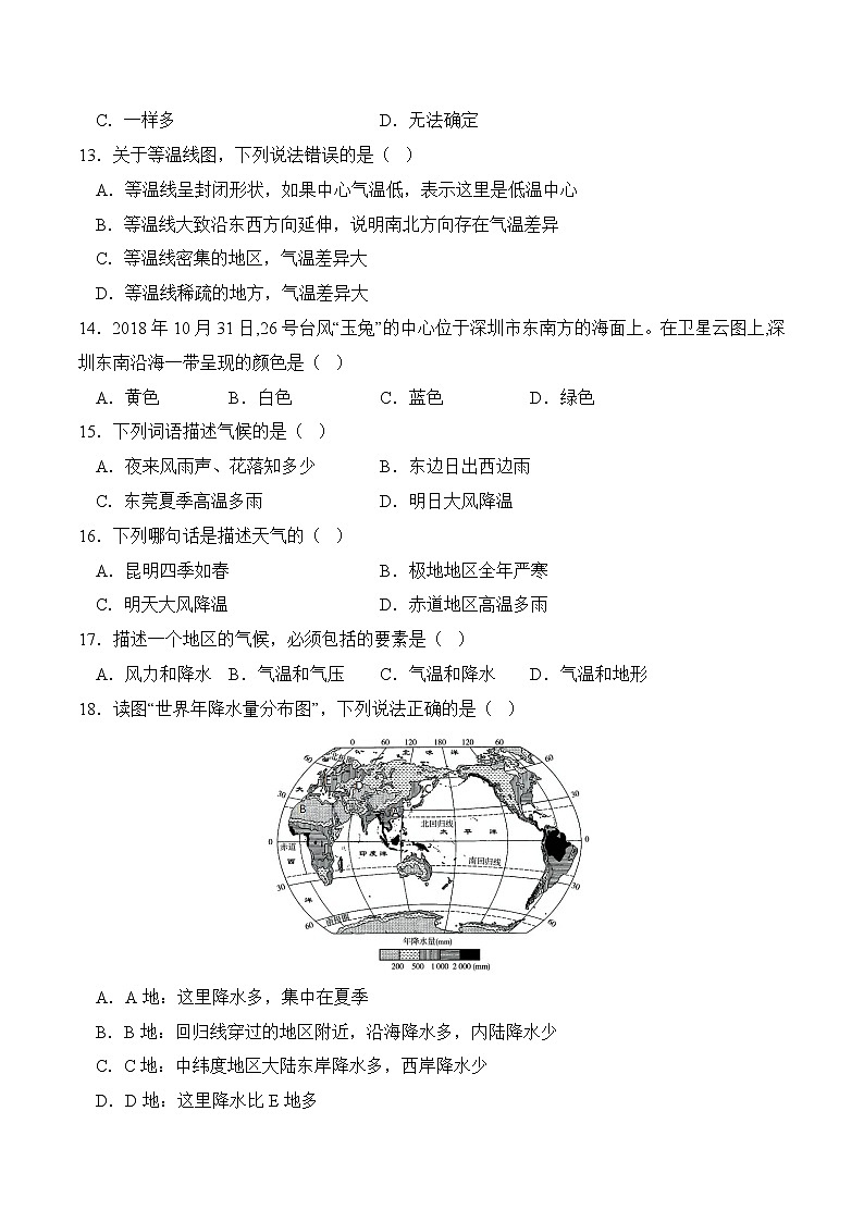 第三章 天气和气候（测试题）（试卷版）-七年级地理上册同步精品课堂（人教版）第3页
