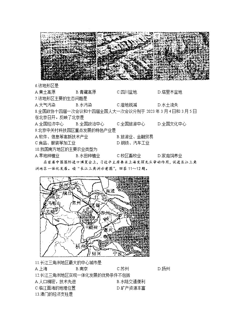 湖南省邵阳市绥宁县2022-2023学年八年级下学期3月月考地理试题02