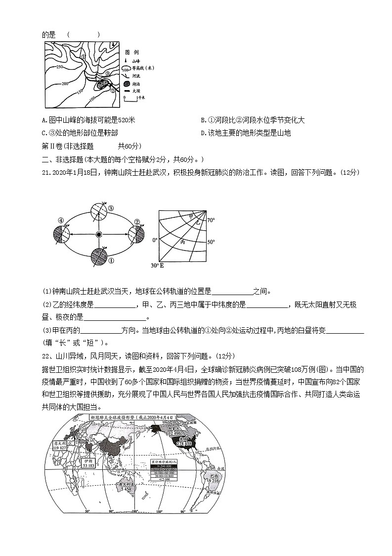 2023年贵州省贵港市圣湖中学初中学业水平考试模拟地理试卷一（含答案）第3页