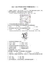 陕西省宝鸡市凤翔区2022-2023学年七年级下学期第一次月考地理试题
