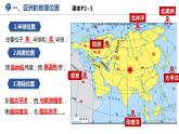 湘教版地理七年级下册 6.1 亚洲及欧洲 课件