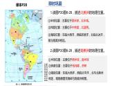 湘教版地理七年级下册 6.3 美洲 课件